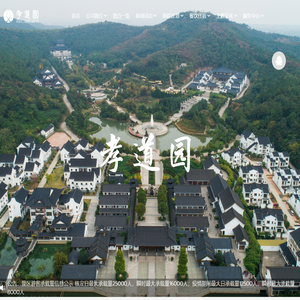 孝道园