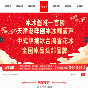 天津润德餐饮管理有限公司北辰分公司