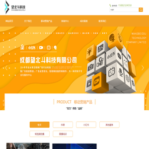 成都望北斗科技有限公司