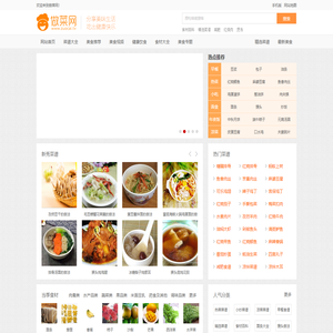 天天美食网(www.TTMeiShi.com)-为您提供菜谱大全、美食制作指南、美食视频、特色小吃、生活百科等服务_做菜大全_食谱大全及做法炒菜_家常菜做法大全有图