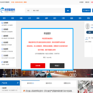 环球管道网- 钢管_管件_管道_管材_钢材企业行业供应信息发布交易平台 -【环球管道网】