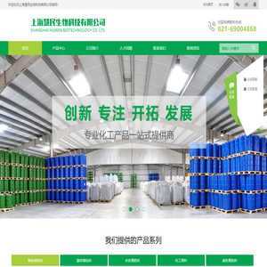 上海慧民生物科技有限公司