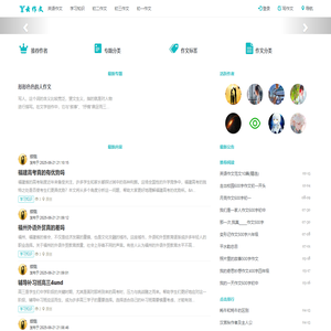 云作文-高中作文-初中作文-小学作文-优秀作文-作文大全