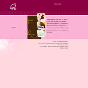 Nanjing Meihua Feather & Down Products Co.,Ltd. | 南京美华羽绒制品有限公司