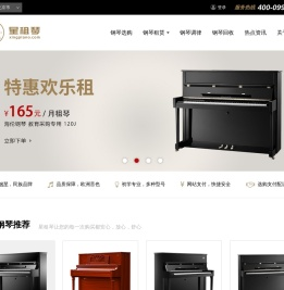一站式品牌钢琴租售平台 - 星租琴 | 海伦钢琴北京运营中心