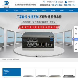 「杭州恒控电力科技」通讯管理机_通信管理机_61850智能网关_约转换装置