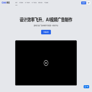 奇觅-游戏广告AI制作与投放平台-成都睿晟天和传媒科技有限公司