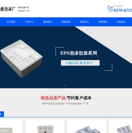 洛阳泡沫包装-洛阳泡沫盒-洛阳泡沫板-消失模-偃师市首阳山宝通泡沫厂