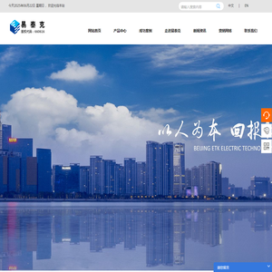 北京易泰克电力科技有限公司,交直流一体化电源,直流油泵电机启动控制柜,变压器风冷控制柜,中性点电阻柜