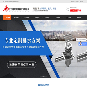 树脂排水沟-成品排水沟-线性排水沟-江苏驰隆环境科技有限公司