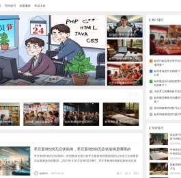 查作网-聚合查询创作资源，解锁高效内容生产