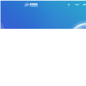 朋源智能