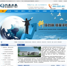 管道离心泵,潜水排污泵,不锈钢潜水泵,沁泉水泵, - 浙江沁泉泵阀有限公司