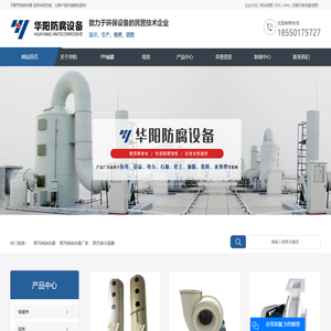 聚丙烯换热器_聚丙烯换热器厂家_聚丙烯冷凝器-太仓市华阳防腐设备有限公司