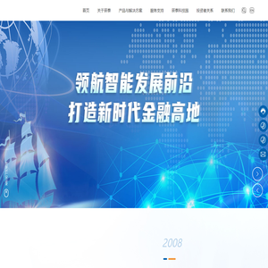 湖南辰泰信息科技股份有限公司-辰泰科技-金融电子领域产品的研发、生产、销售和技术服务