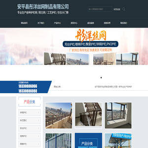 安平县彤洋丝网制品有限公司