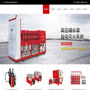 福建省万升消防设备有限公司-七氟丙烷,二氧化碳,混合气体IG-541,气体高压管件,悬挂式七氟丙烷