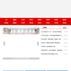 信阳双拥网