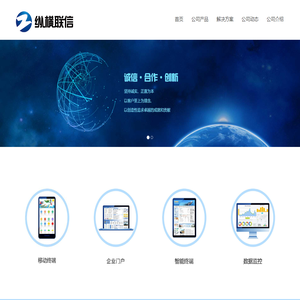 福建纵横联信信息科技有限公司——中国校企资源聚合服务提供商