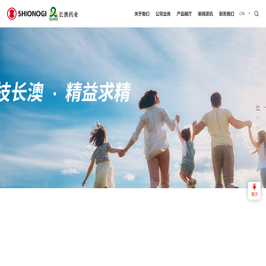 盐野义有限公司