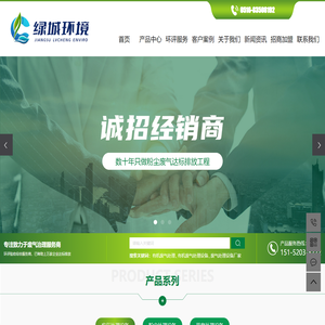 有机废气处理_有机废气处理设备_废气处理设备厂家「北京深圳河南安徽徐州」-江苏绿城环境工程有限公司