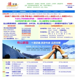 北京周边旅游景点,北京旅游景点,农家乐,农家院|游京郊