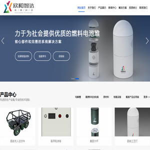 欣和智达能源科技发展(浙江)有限公司