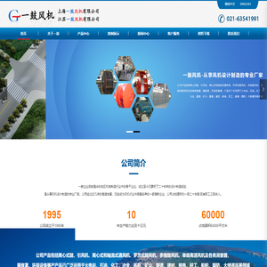 上海一鼓风机有限公司