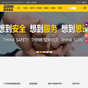欢迎来到无锡市思进工业自动化设备有限公司！