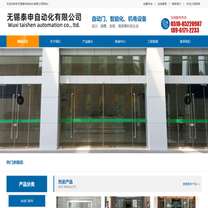 无锡泰申自动化有限公司