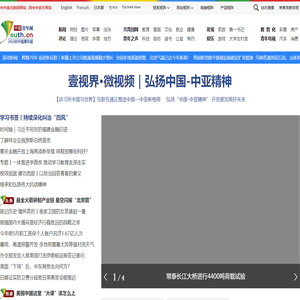 中国青年网