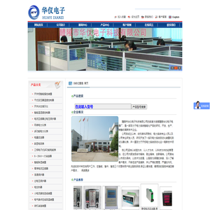 醴陵市华仪电子科技有限公司(原湖南醴陵华仪电子电器厂) 电流互感器过电压保护器,开关柜智能操控装置,开关状态指示仪,数显表,LXQ型消谐器