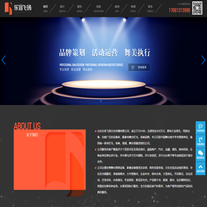 乐音飞扬-山东乐音飞扬文化传播有限公司