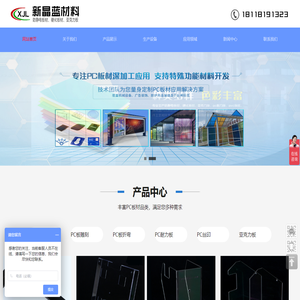 亚克力板_苏州新晶蓝材料科技有限公司