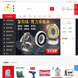 杭州业业仓贸易有限公司