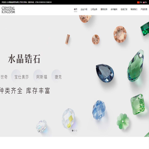 东莞晶皇商贸有限公司-东莞晶皇商贸有限公司