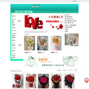南京订花-南京鲜花-南京花店|南京薰衣草鲜花连锁