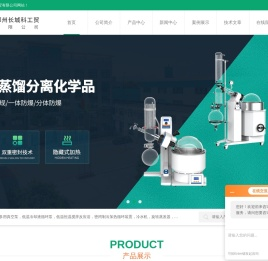 低温冷却液循环泵-低温恒温循环器-高低温循环机-郑州长城科工贸有限公司
