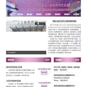 机器人自主行为与人智协同研究团队