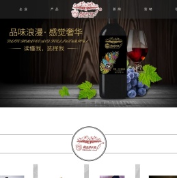 德蕾莎小镇葡萄酒 德蕾莎红酒 德蕾莎小镇 新疆思酿心地酒业有限公司