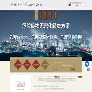 危化品处置网-危险化学品事故泄露如何处理_危化品应急预案回收处置