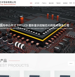 深圳市乐升半导体有限公司