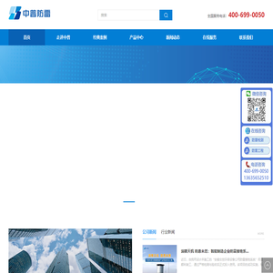 安徽中普防雷科技有限公司-智能防雷系统|合肥防雷|安徽防雷|防雷检测|防雷工程|防雷接地施工