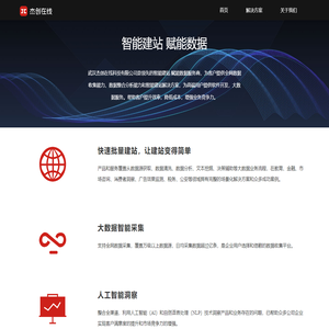 武汉杰创在线科技有限公司