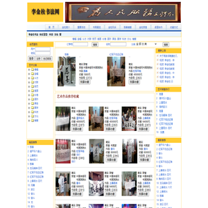 李金柱书法 快乐享受：科技 文化 爱
