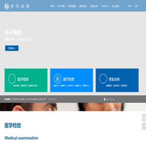 上海朗信投资股份有限公司