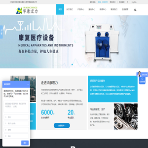 中药煎药机_多功能牵引床_颈椎牵引机_中药熏蒸机-河南华康宏力医疗器械有限公司
