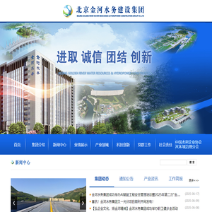 欢迎来到金河水务集团