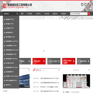 恒温晶振|温补晶振|晶体振荡器|滤波器|时钟模块|OCXO|TCXO|Crystal oscillator|Crystal filter|timing module - 美国迪拉尼工程有限公司南京代表处