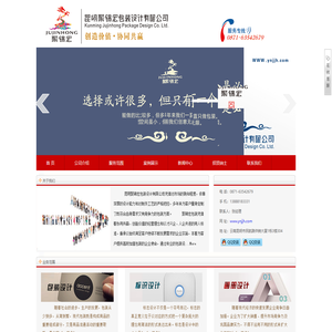 昆明包装设计公司，昆明包装设计，聚锦宏包装设计